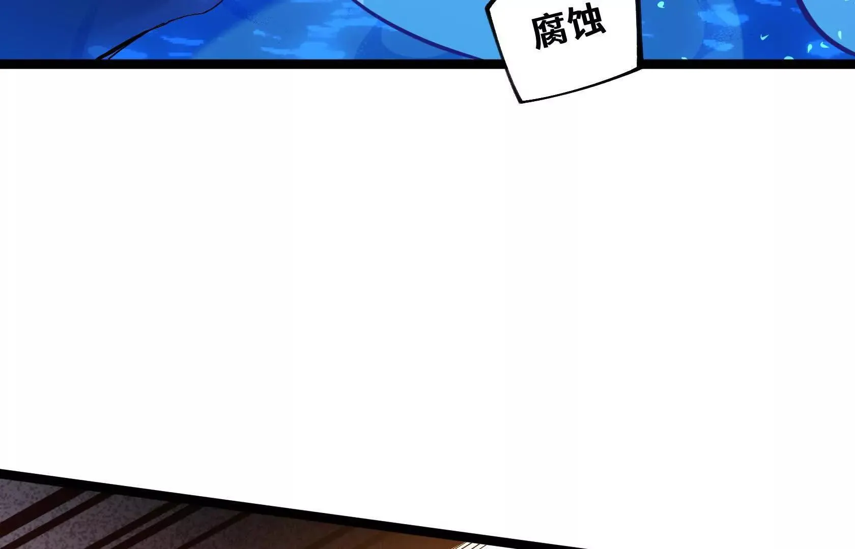 遇袭（上） 第17页