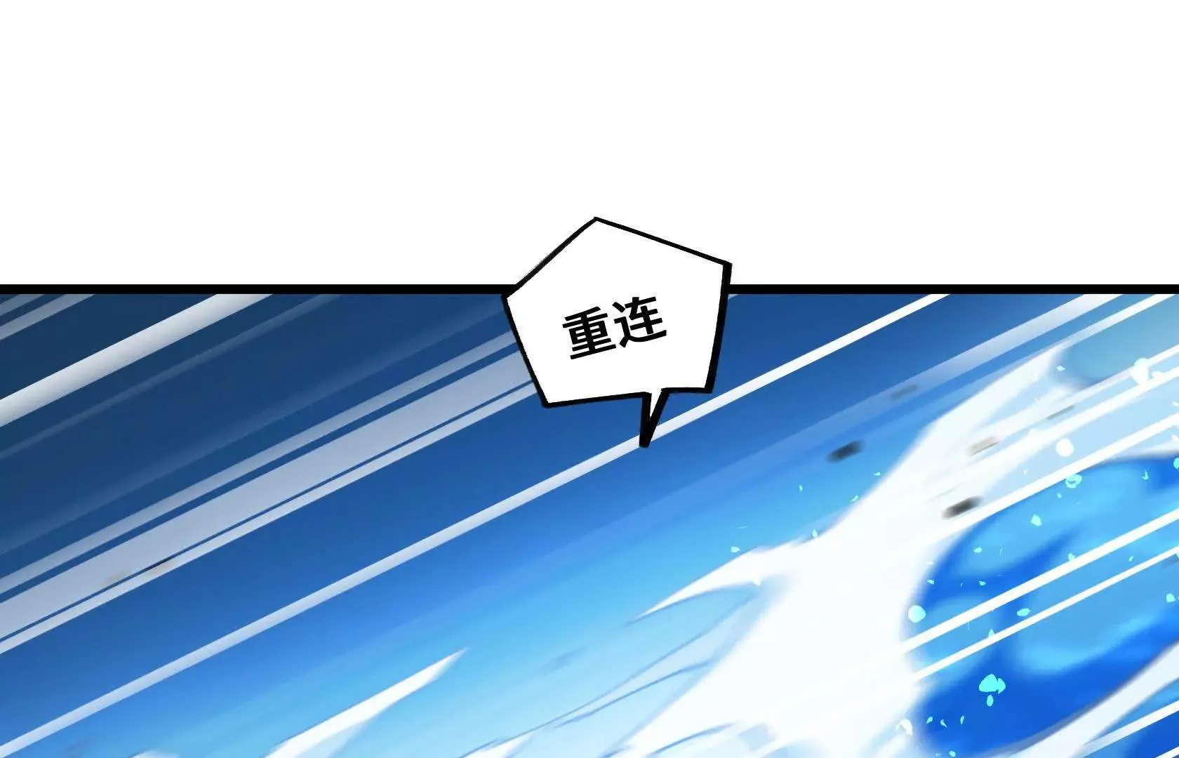 遇袭（上） 第24页