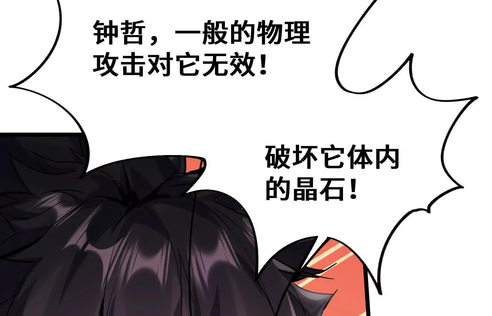 遇袭（上） 第39页