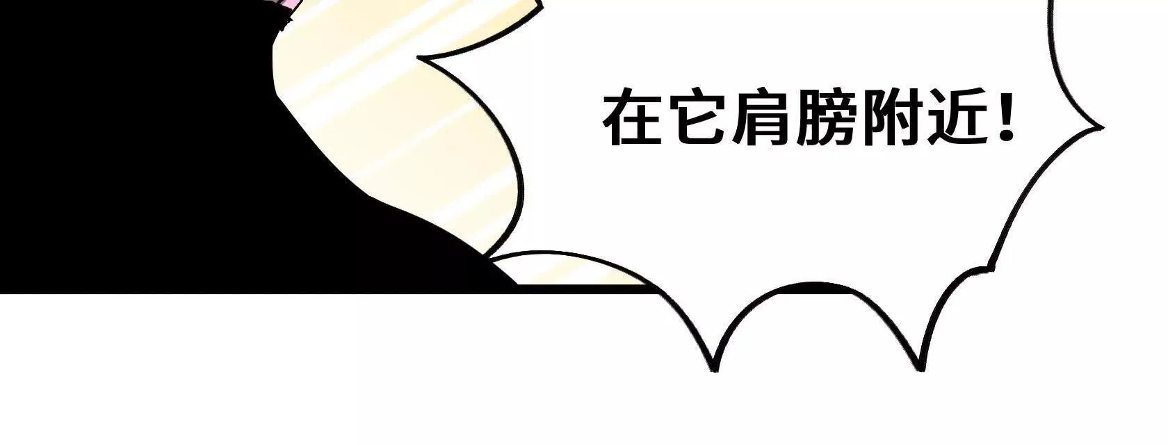遇袭（上） 第41页