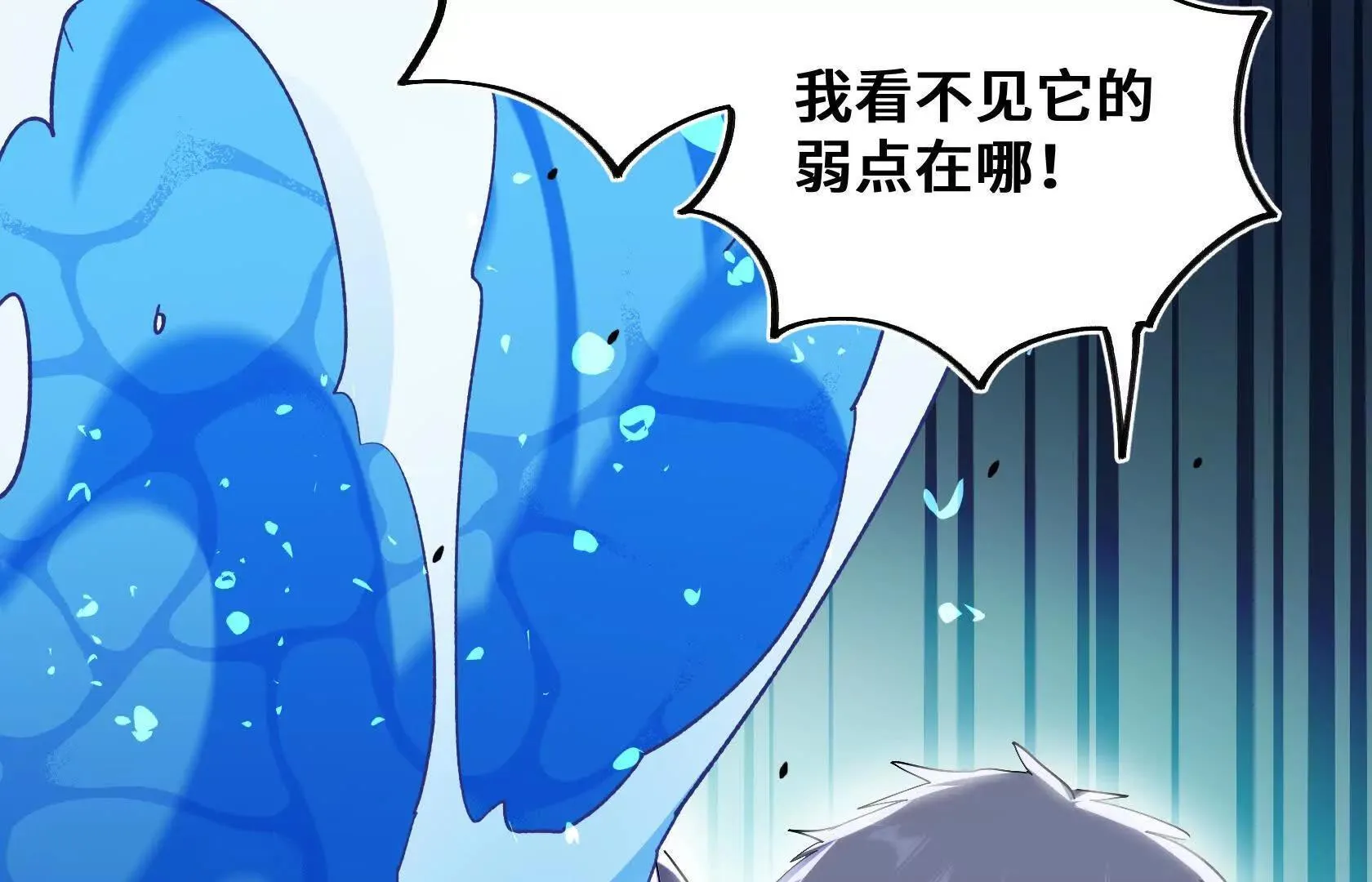 遇袭（上） 第43页