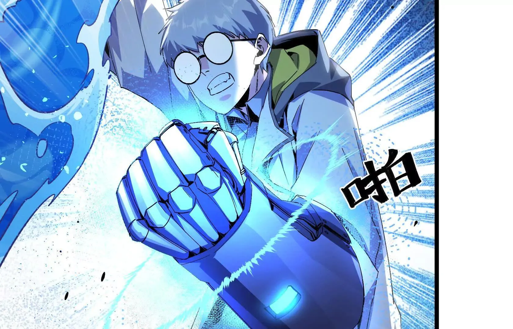 遇袭（上） 第47页