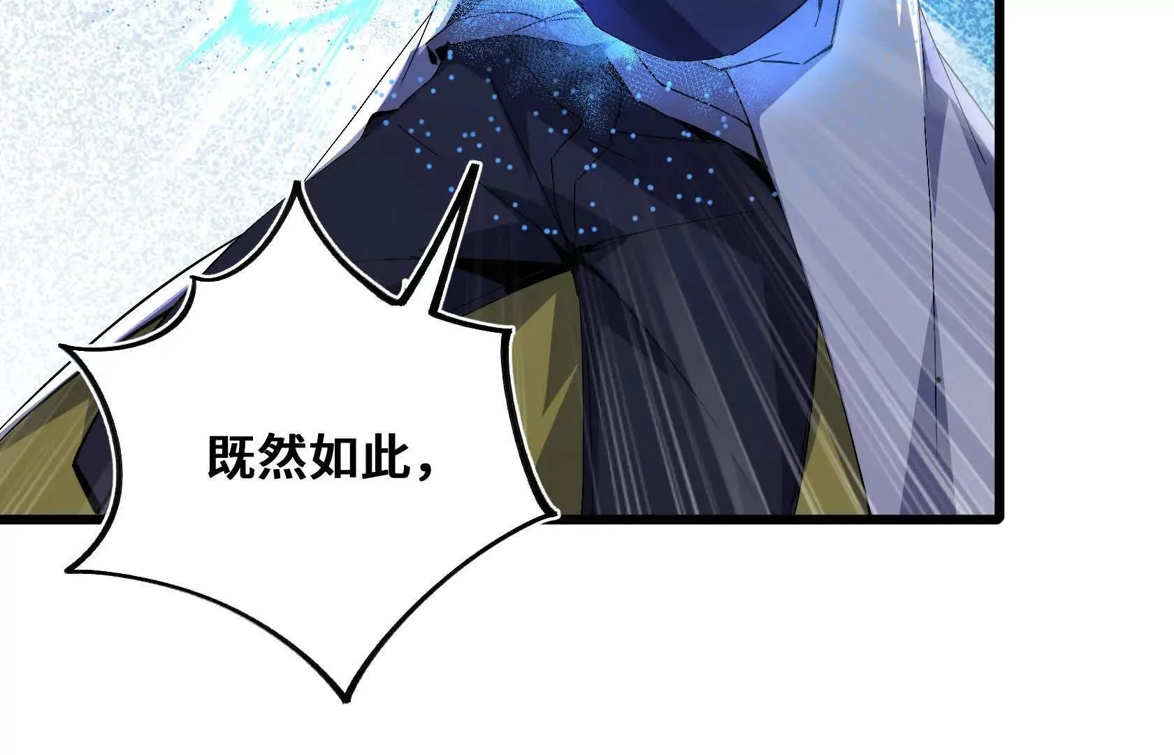遇袭（上） 第48页