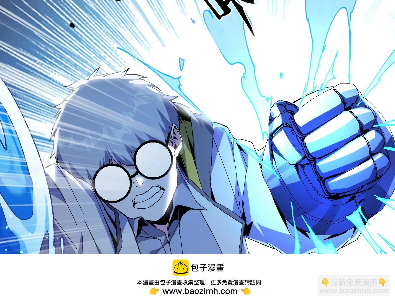 遇袭（上） 第50页