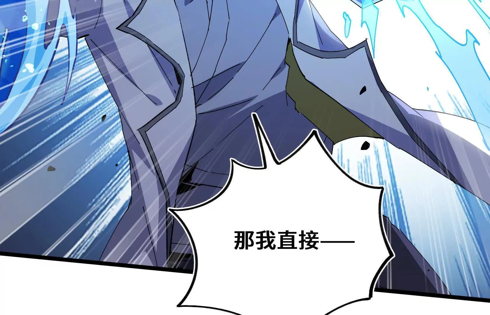 遇袭（上） 第51页