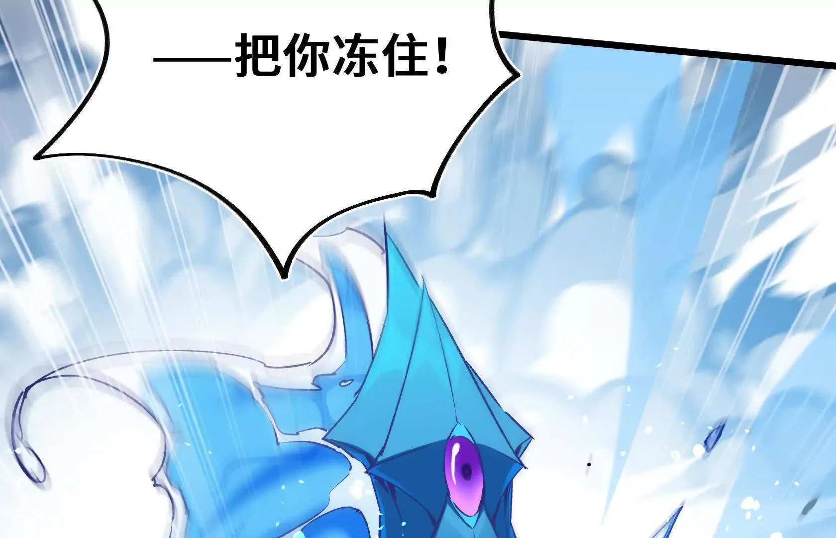 遇袭（上） 第53页