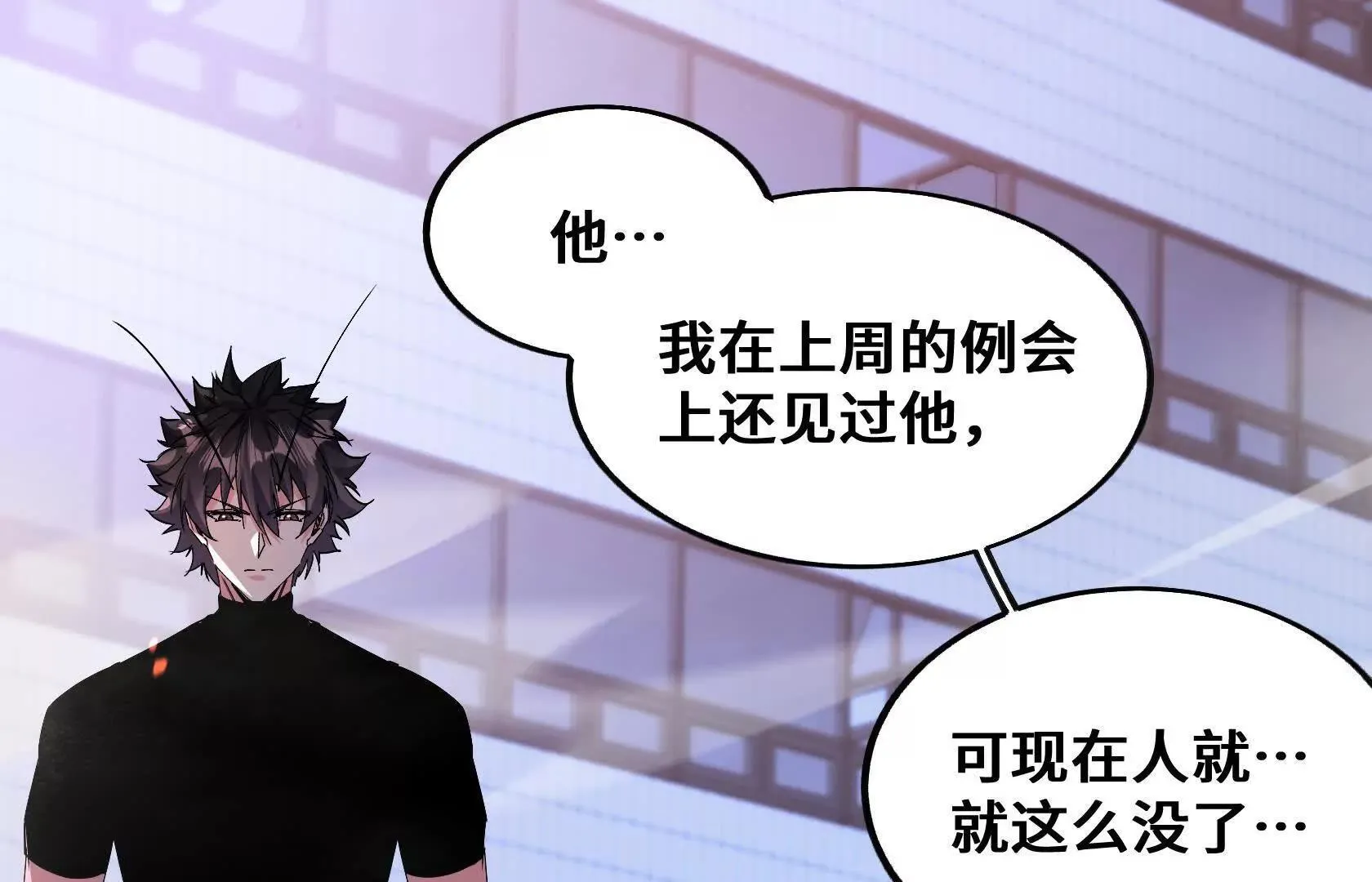 遇袭（上） 第65页