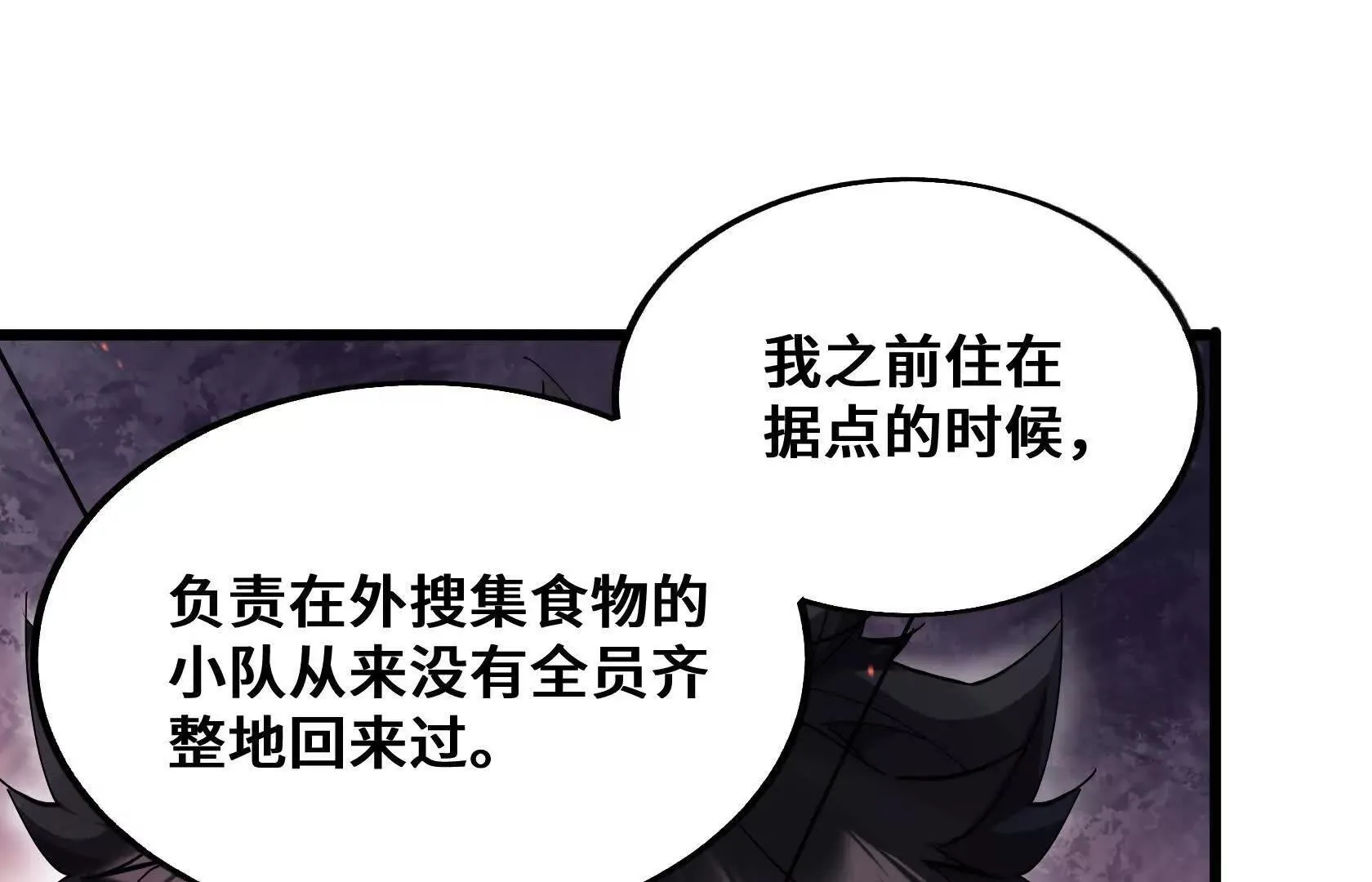 遇袭（上） 第69页