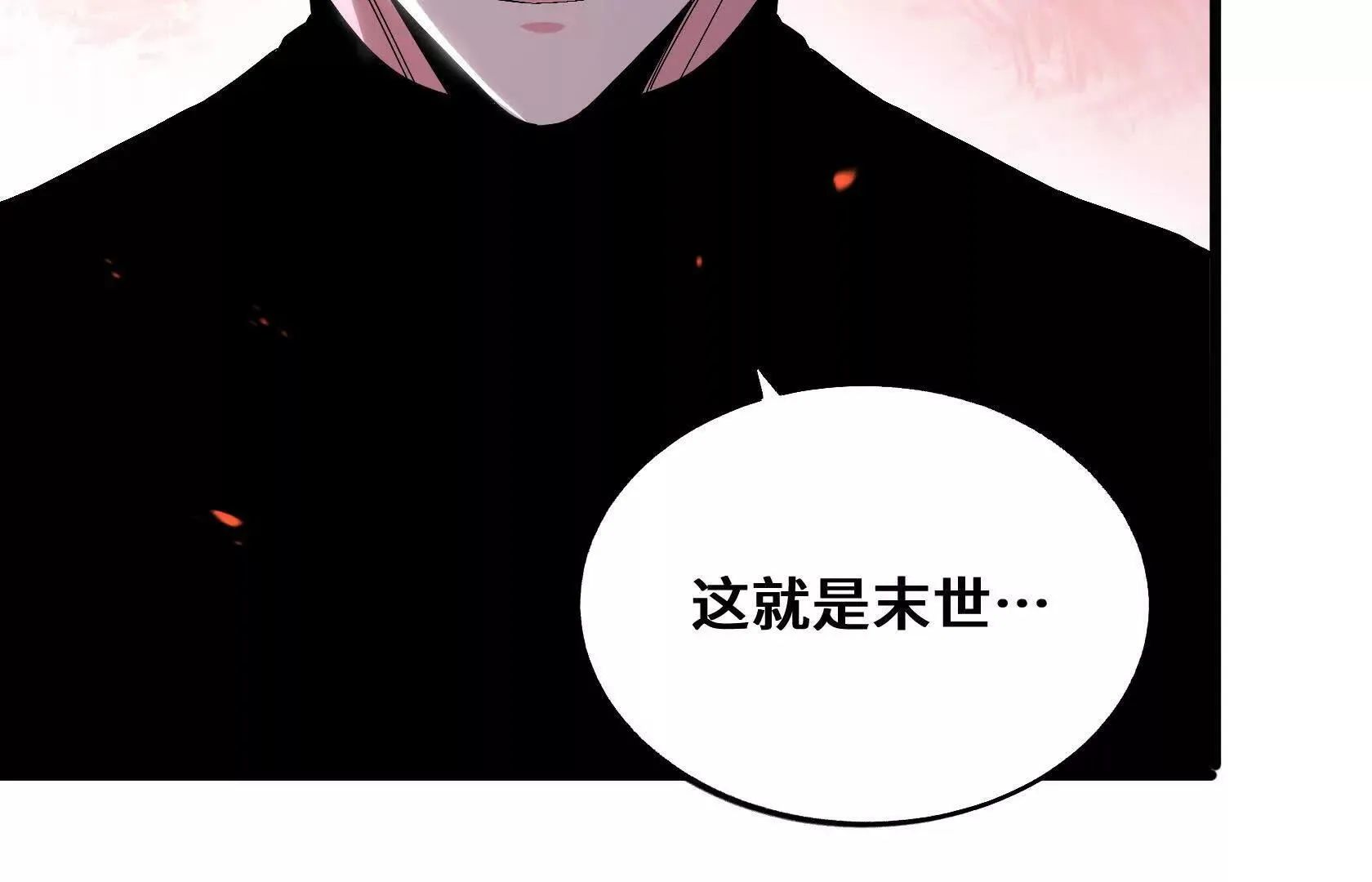 遇袭（上） 第71页