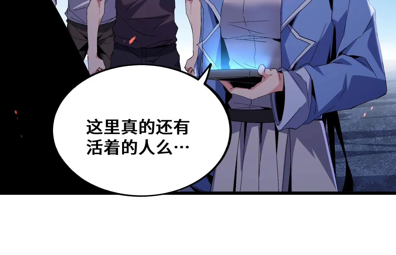 遇袭（上） 第78页