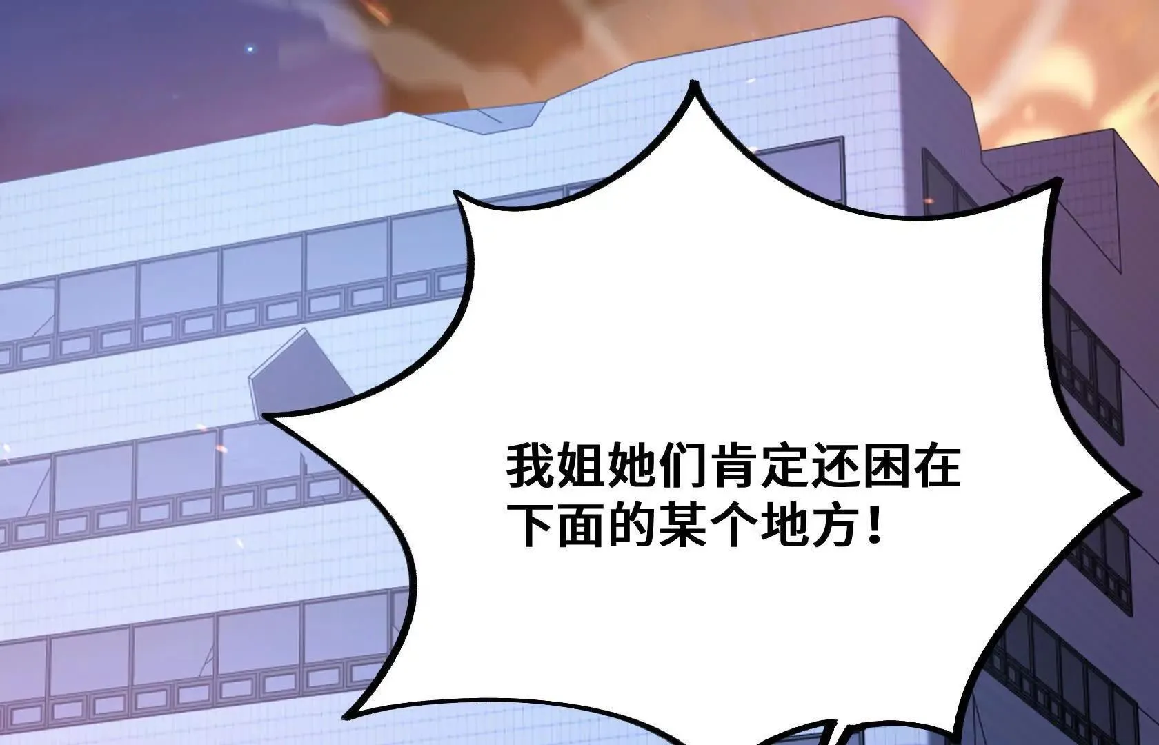 遇袭（上） 第87页