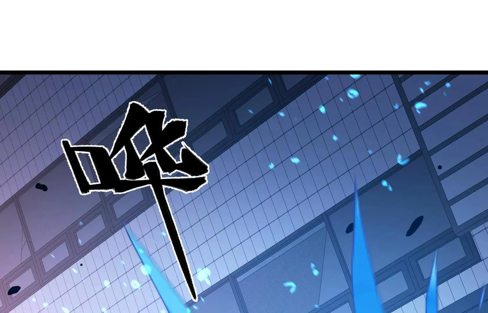 遇袭（上） 第91页