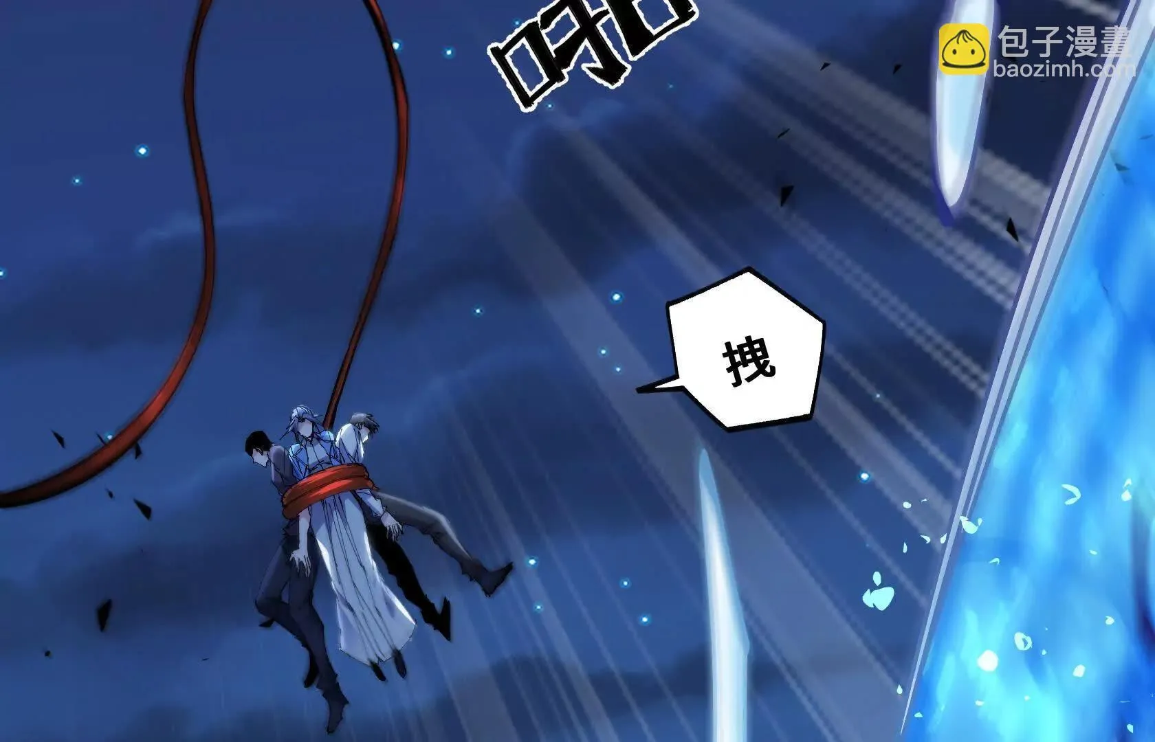 遇袭（上） 第149页