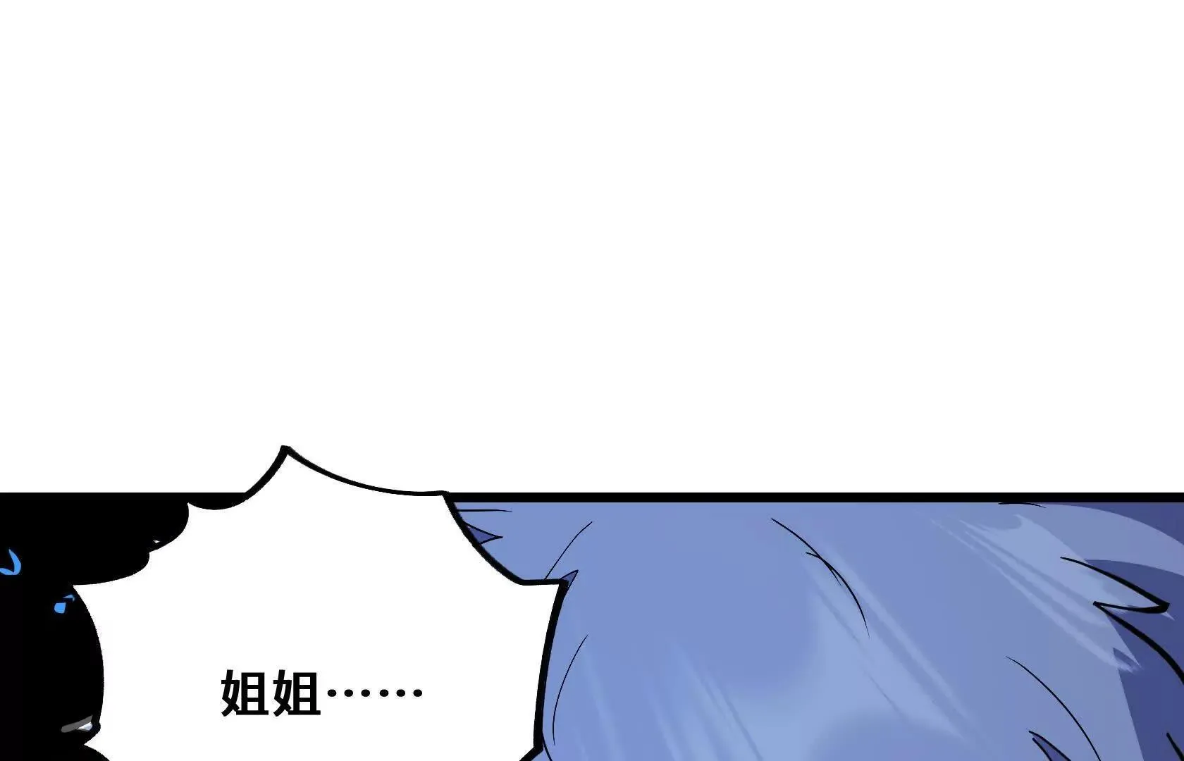 遇袭（上） 第159页