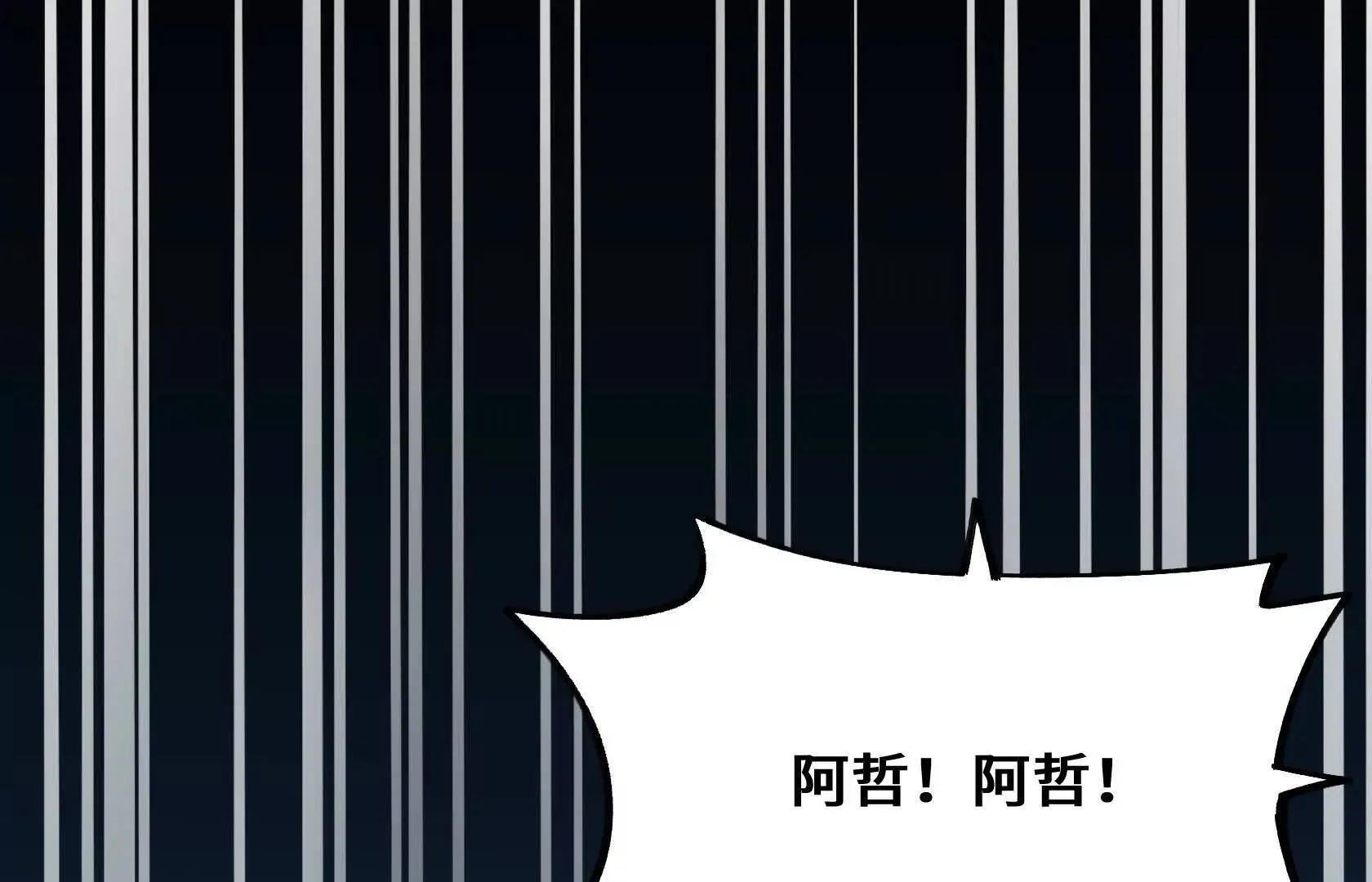 遇袭（上） 第163页
