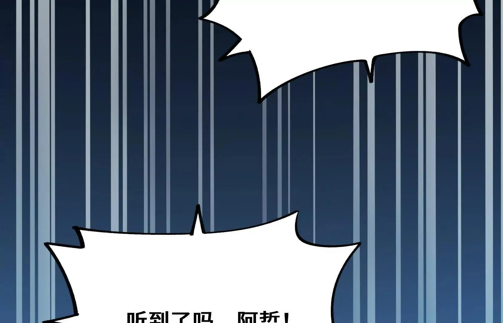 遇袭（上） 第164页
