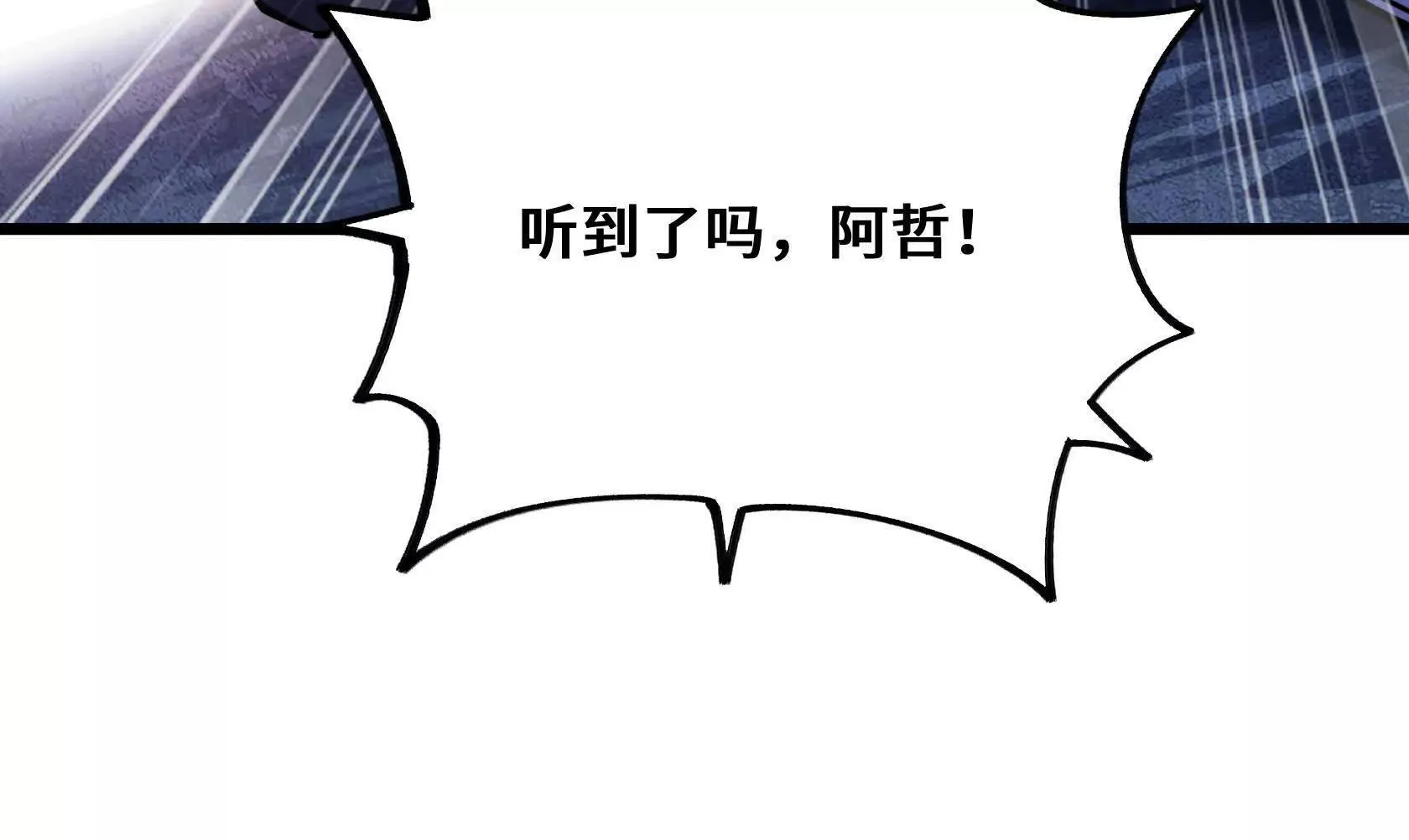 遇袭（上） 第170页