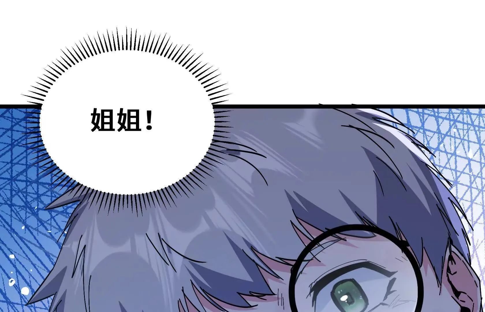 遇袭（上） 第171页