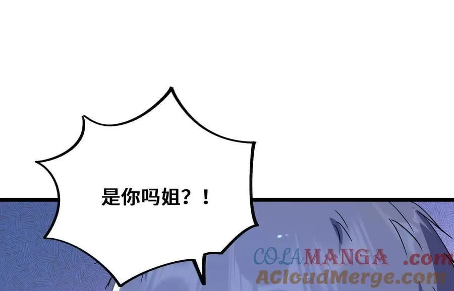 遇袭（下） 第5页