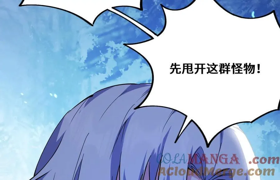 遇袭（下） 第13页
