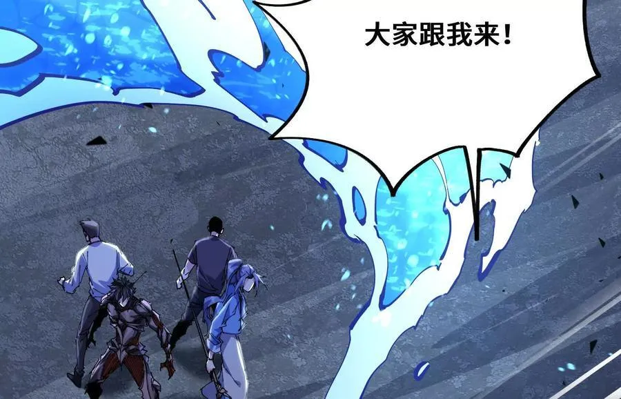 遇袭（下） 第27页