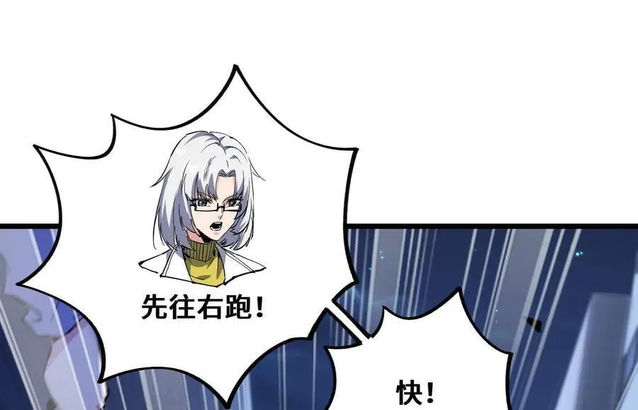 遇袭（下） 第30页