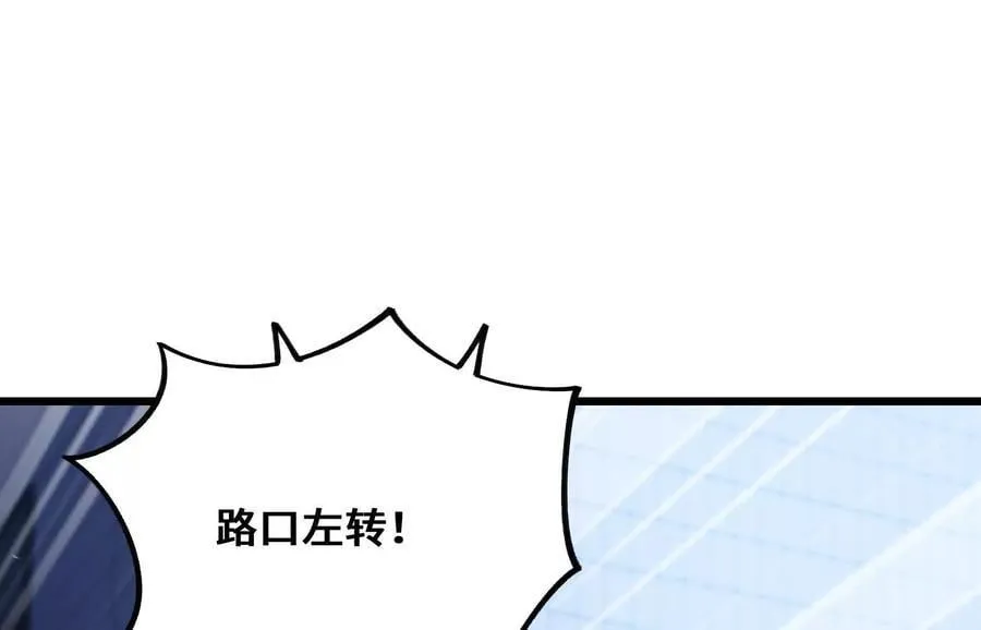 遇袭（下） 第34页