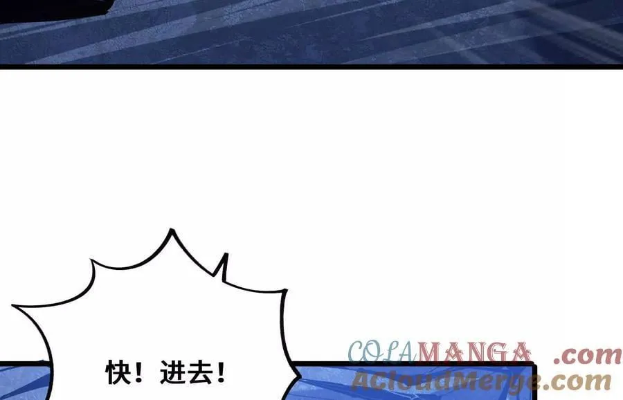 遇袭（下） 第45页