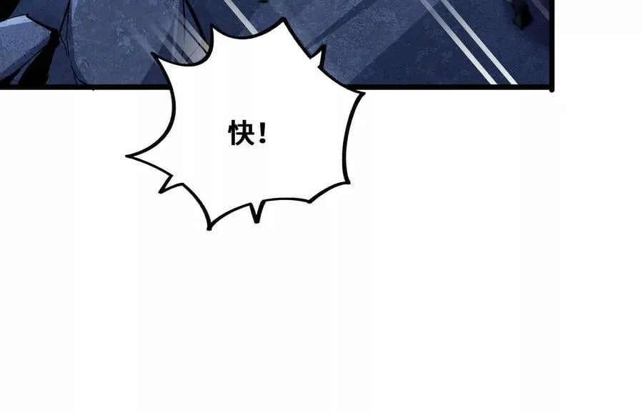 遇袭（下） 第48页