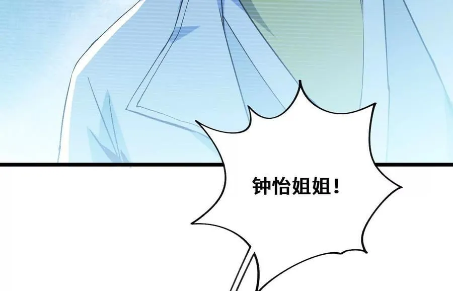遇袭（下） 第70页