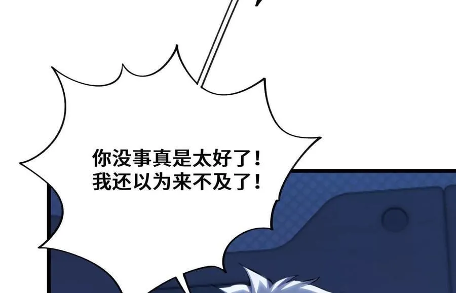遇袭（下） 第71页