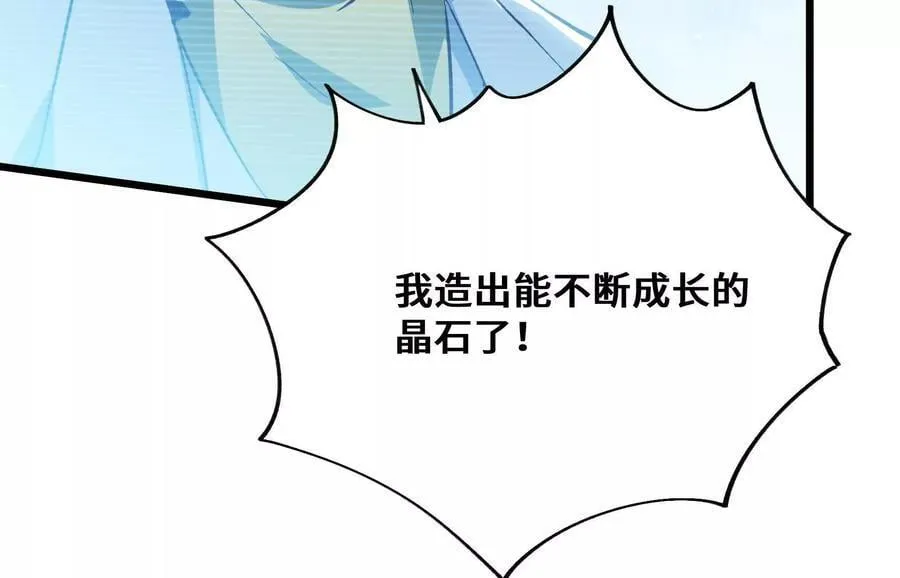 遇袭（下） 第76页