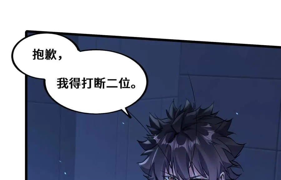 遇袭（下） 第78页