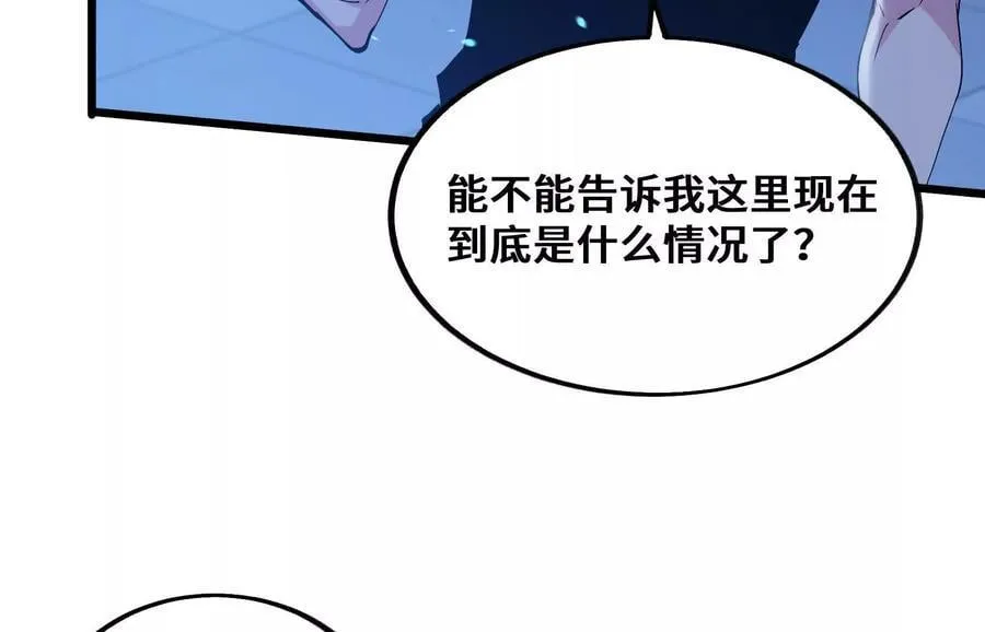 遇袭（下） 第80页