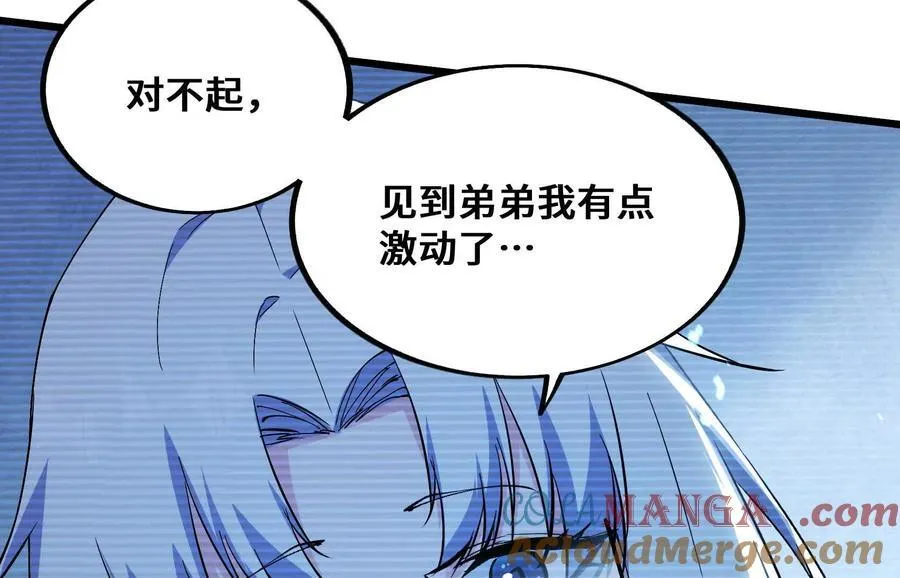 遇袭（下） 第81页
