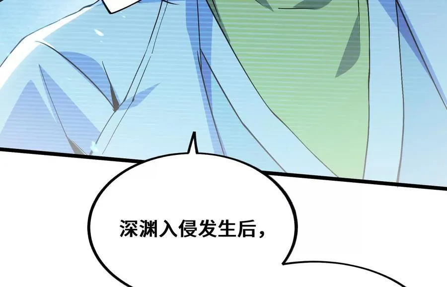 遇袭（下） 第83页