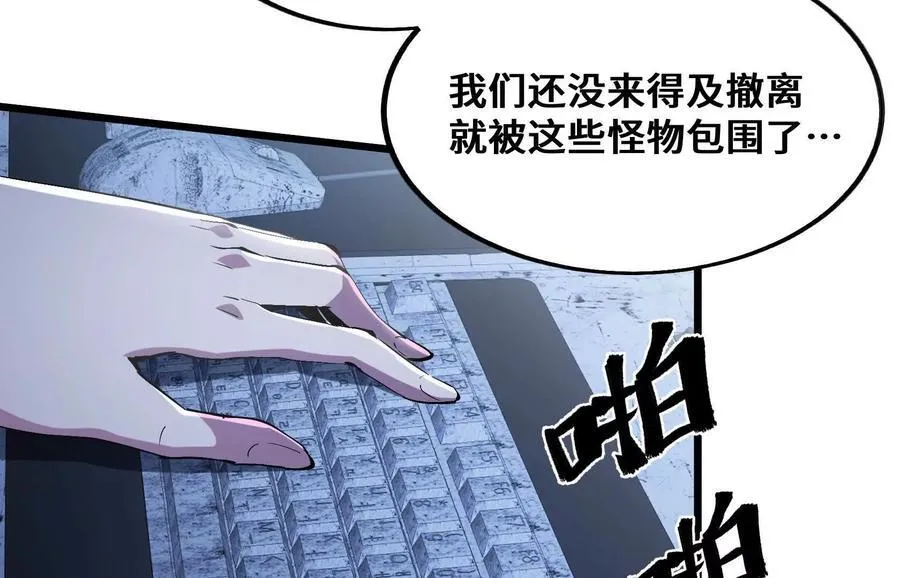 遇袭（下） 第84页