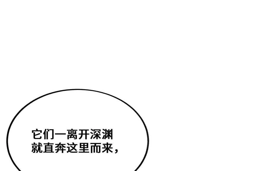 遇袭（下） 第86页