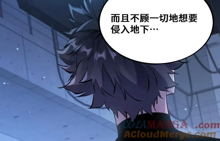 遇袭（下） 第89页