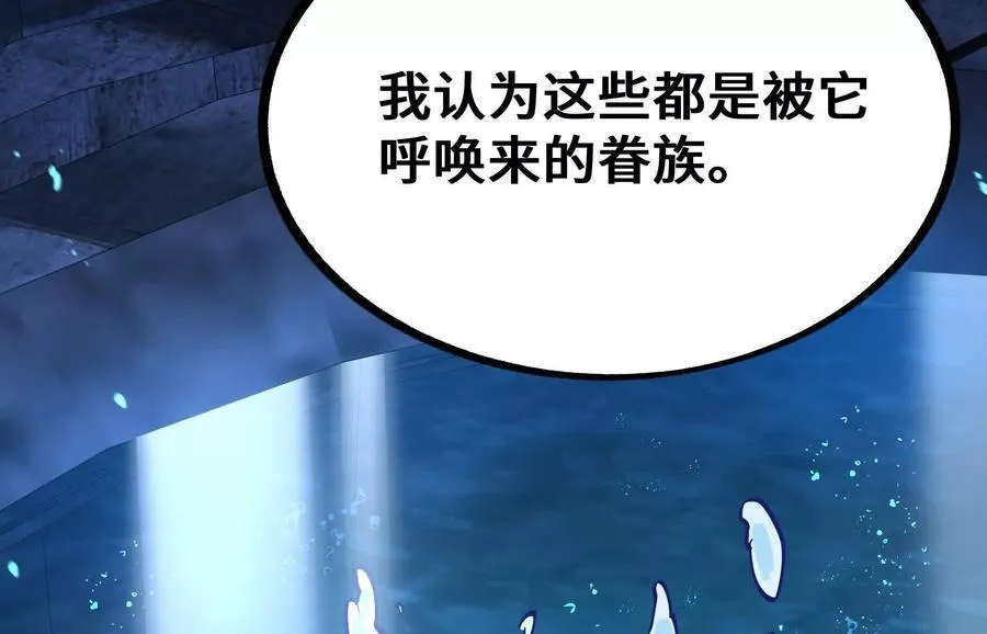 遇袭（下） 第92页
