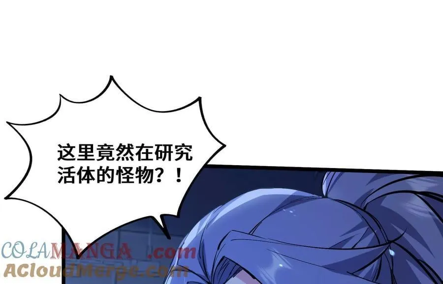 遇袭（下） 第97页