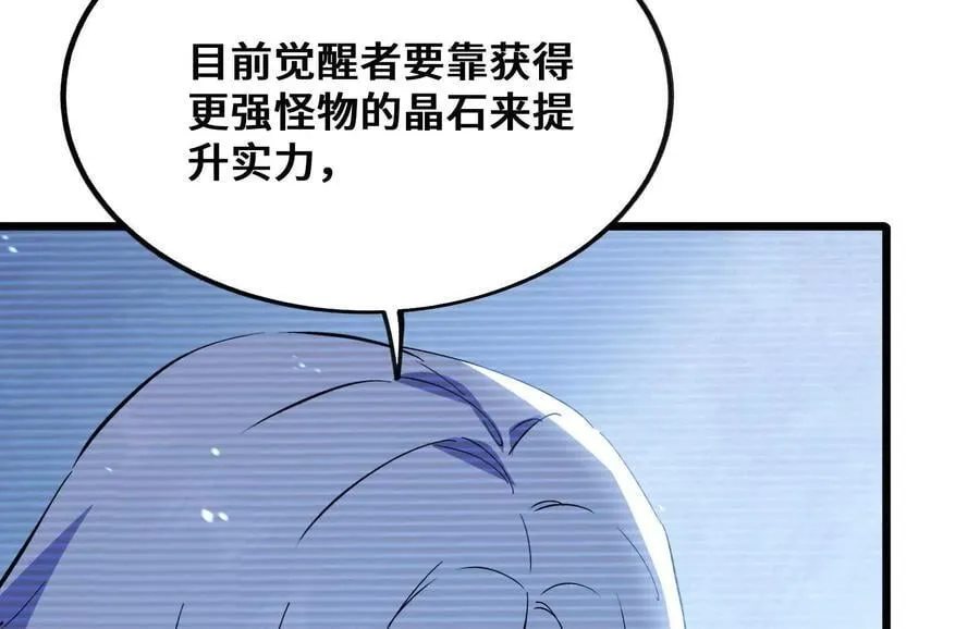 遇袭（下） 第100页