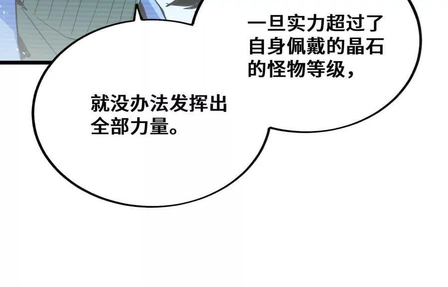 遇袭（下） 第102页