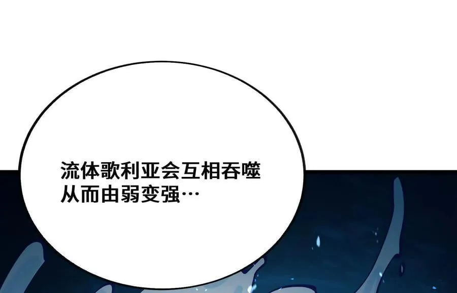 遇袭（下） 第103页