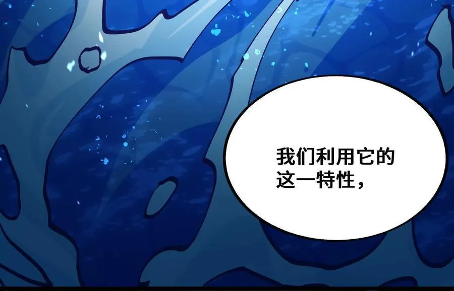 遇袭（下） 第106页