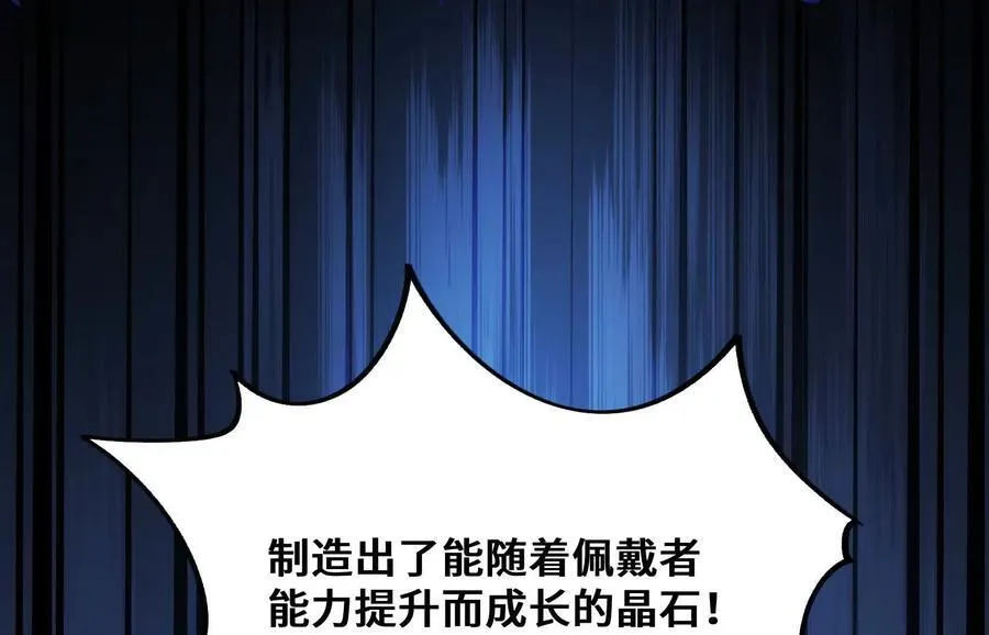 遇袭（下） 第107页