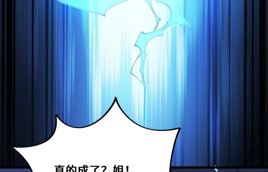 遇袭（下） 第111页