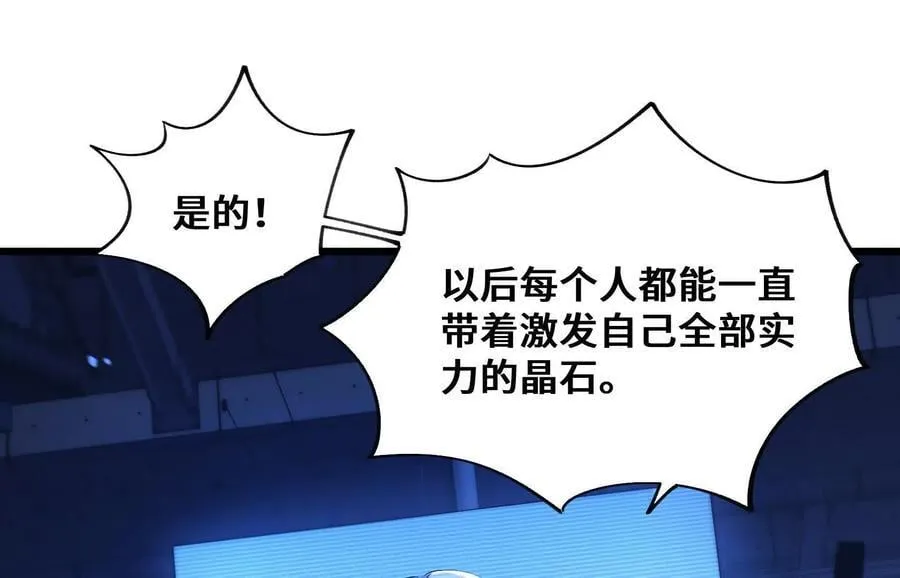 遇袭（下） 第115页