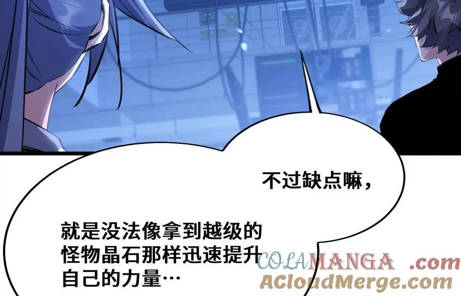 遇袭（下） 第117页
