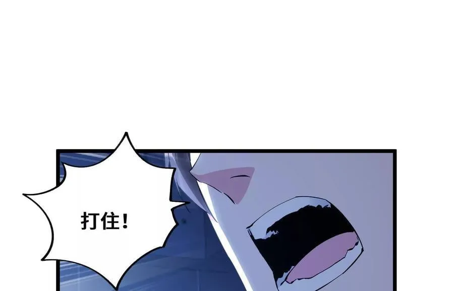 遇袭（下） 第119页